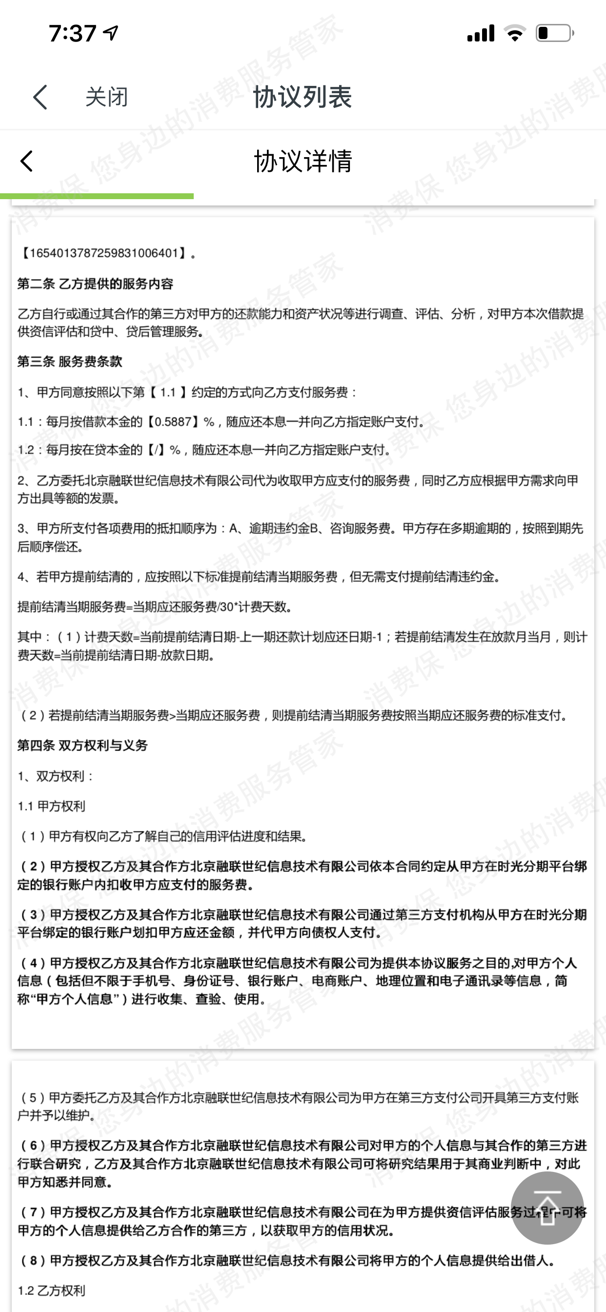 分期乐