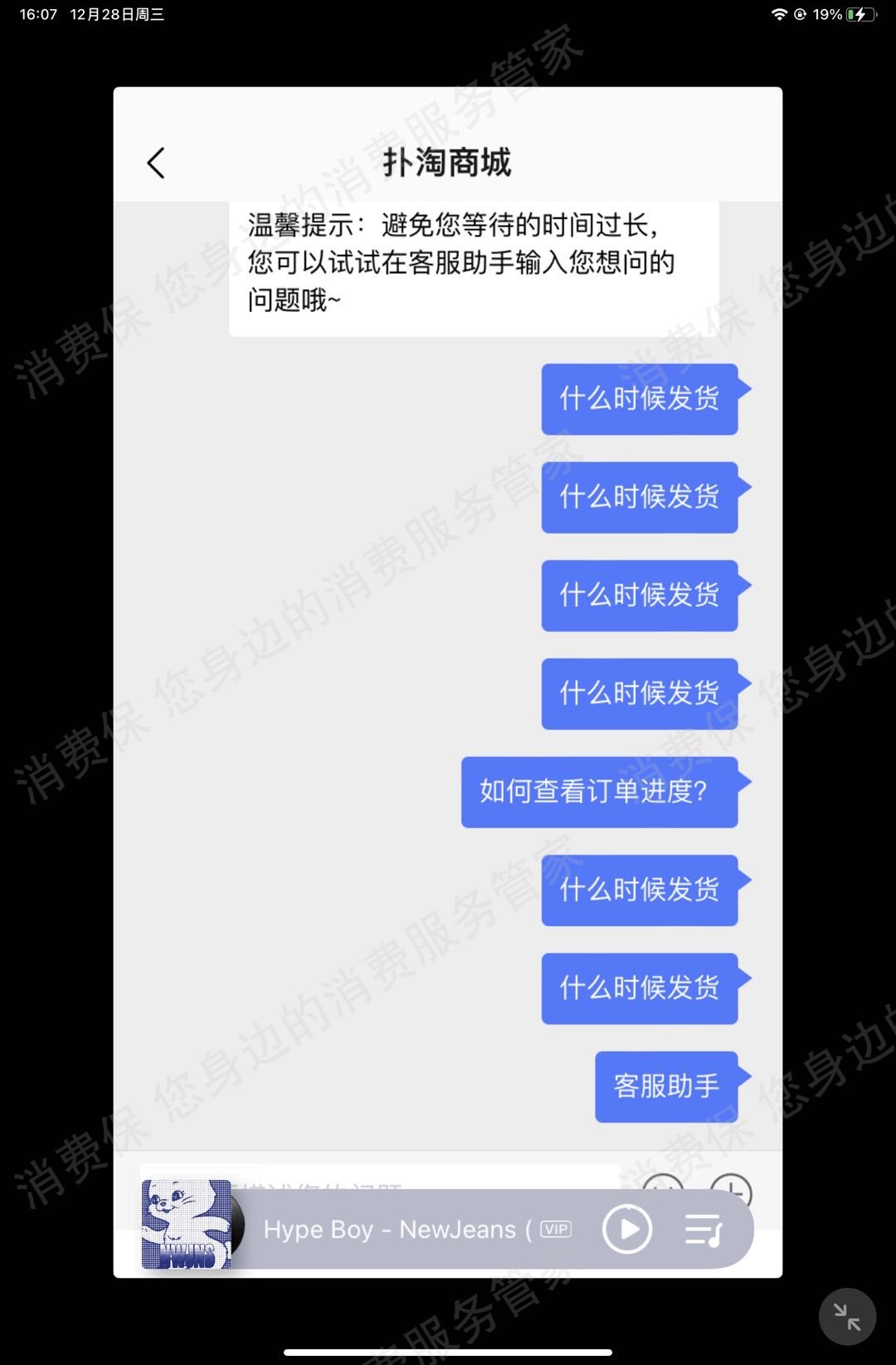 扑淘商城