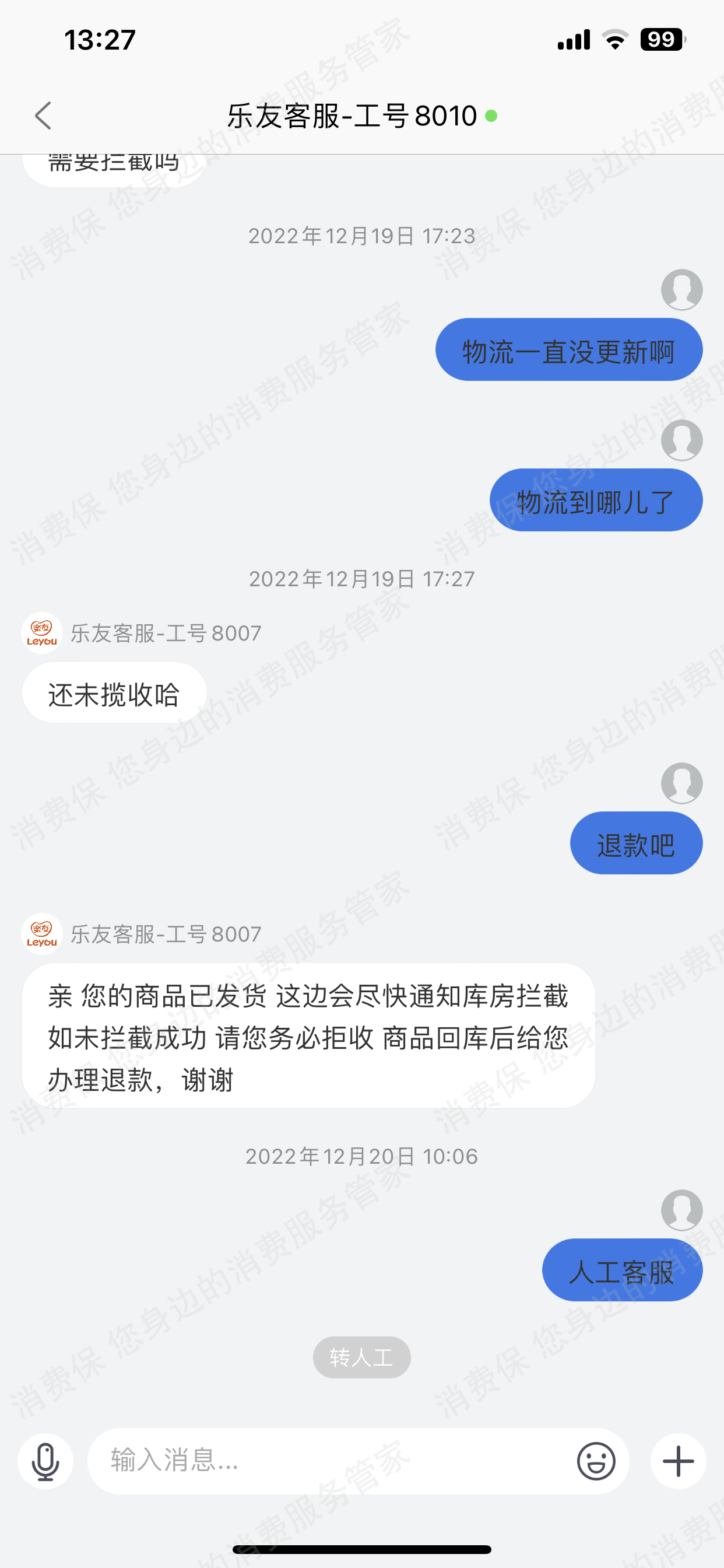 乐友