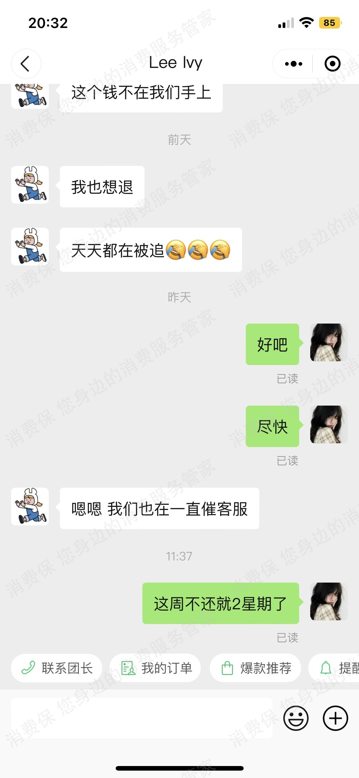快团团