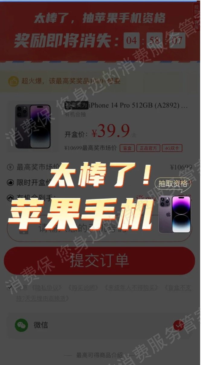 超享买