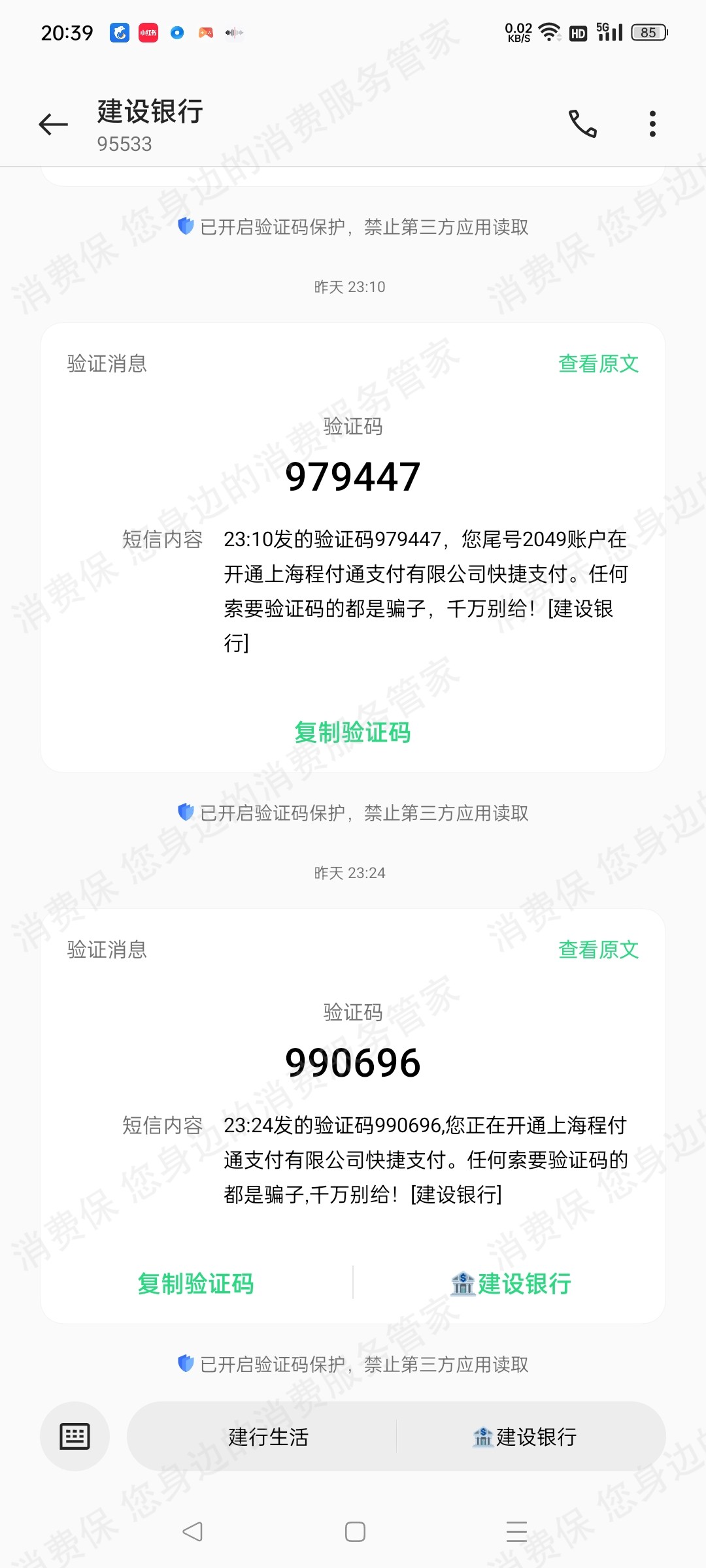 上海程付通