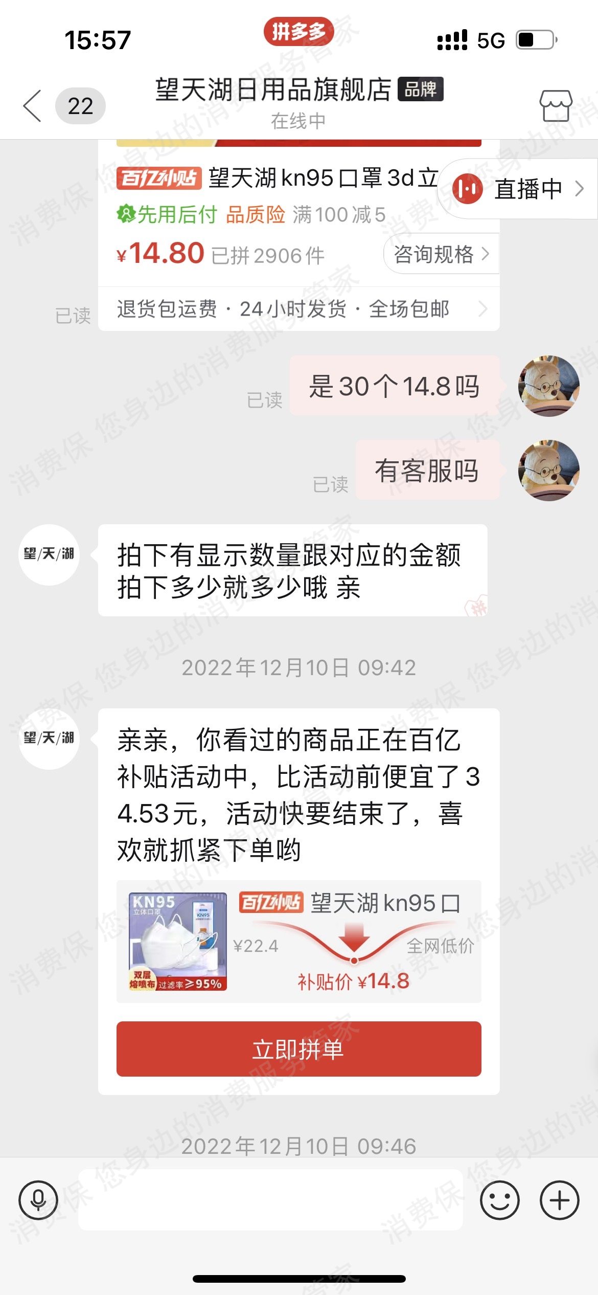 拼多多