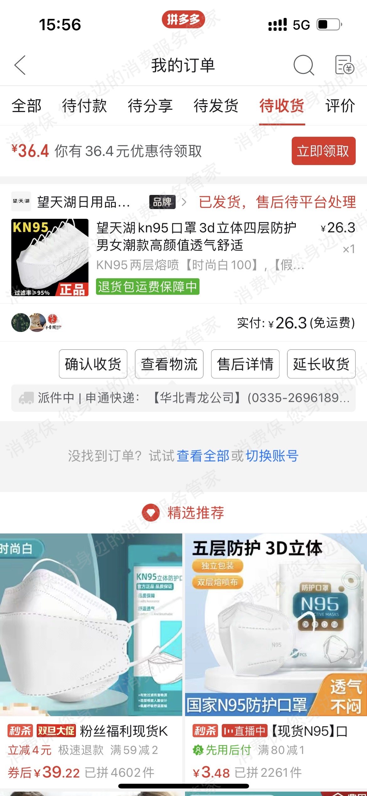 拼多多