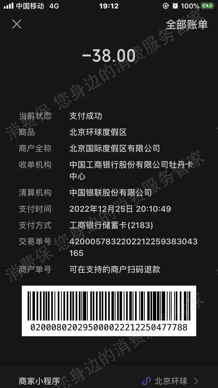环球影城 