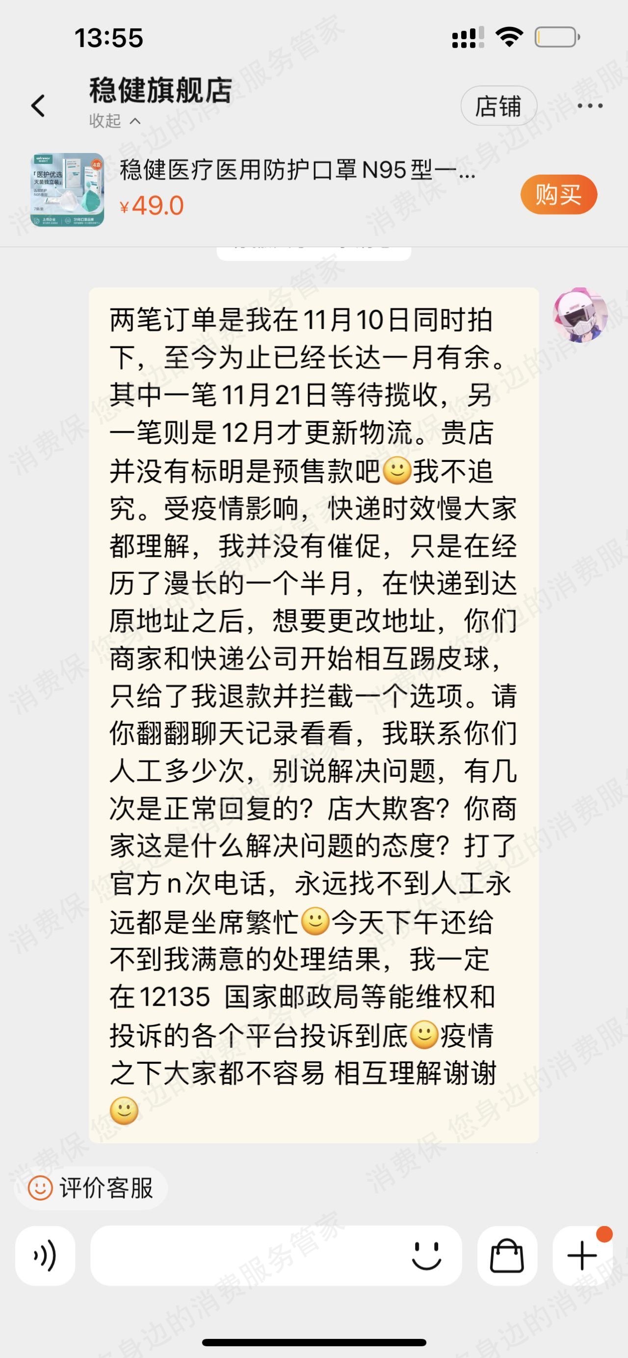 稳健医疗