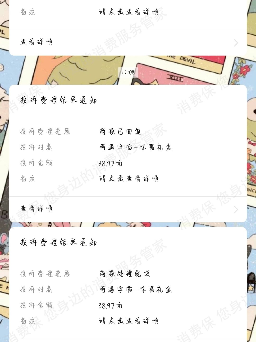 超享买