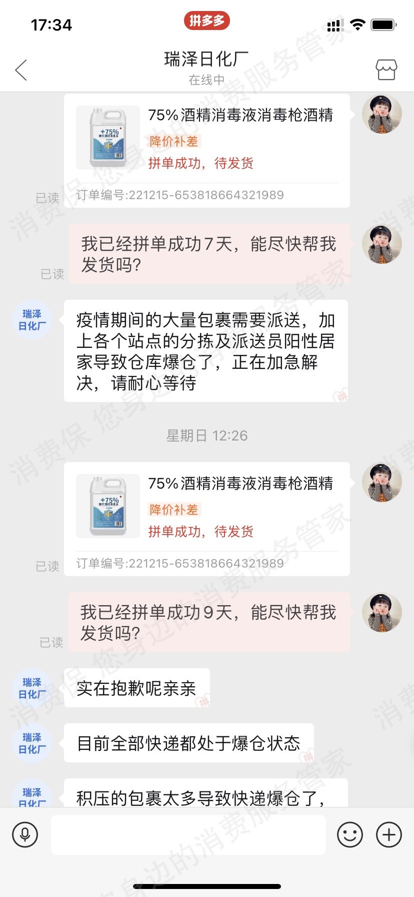 拼多多