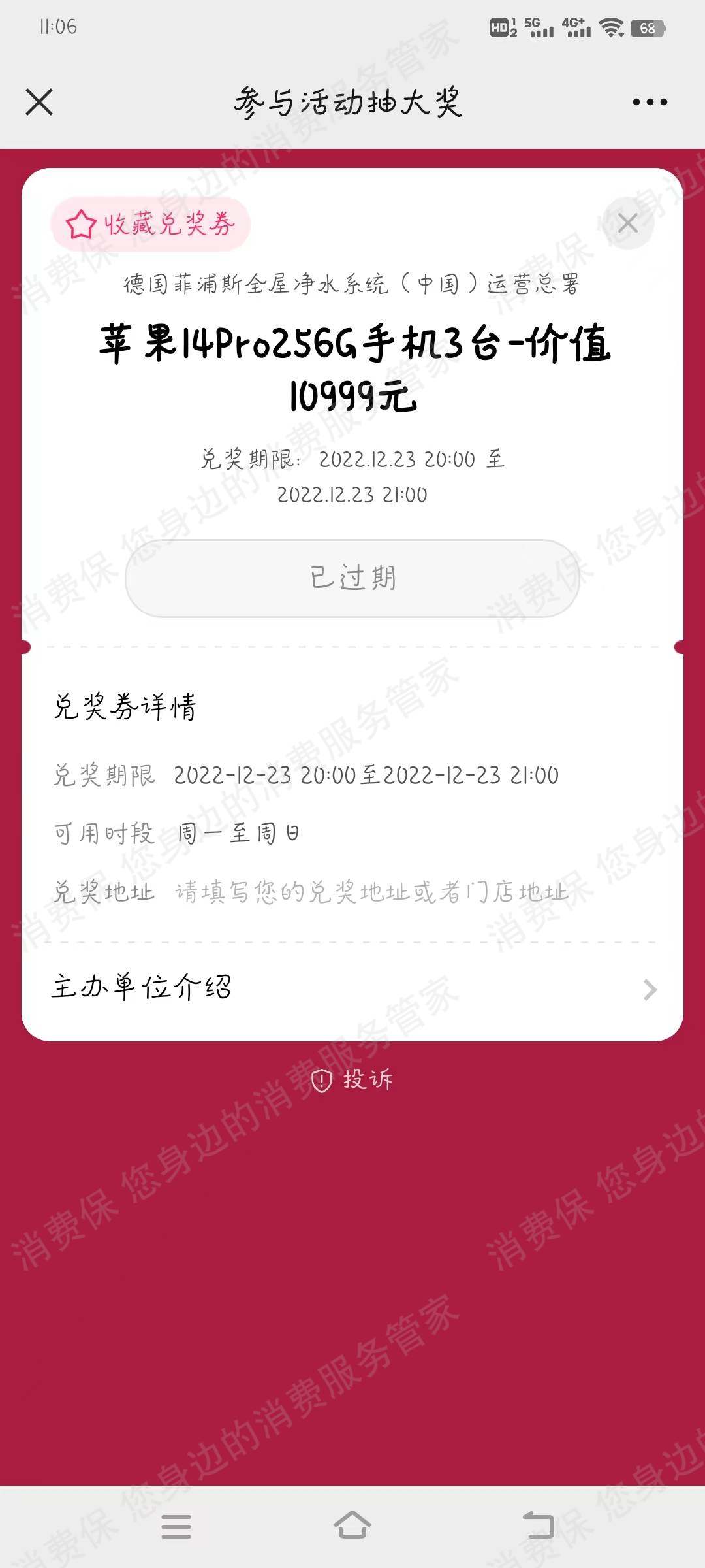 微信直播