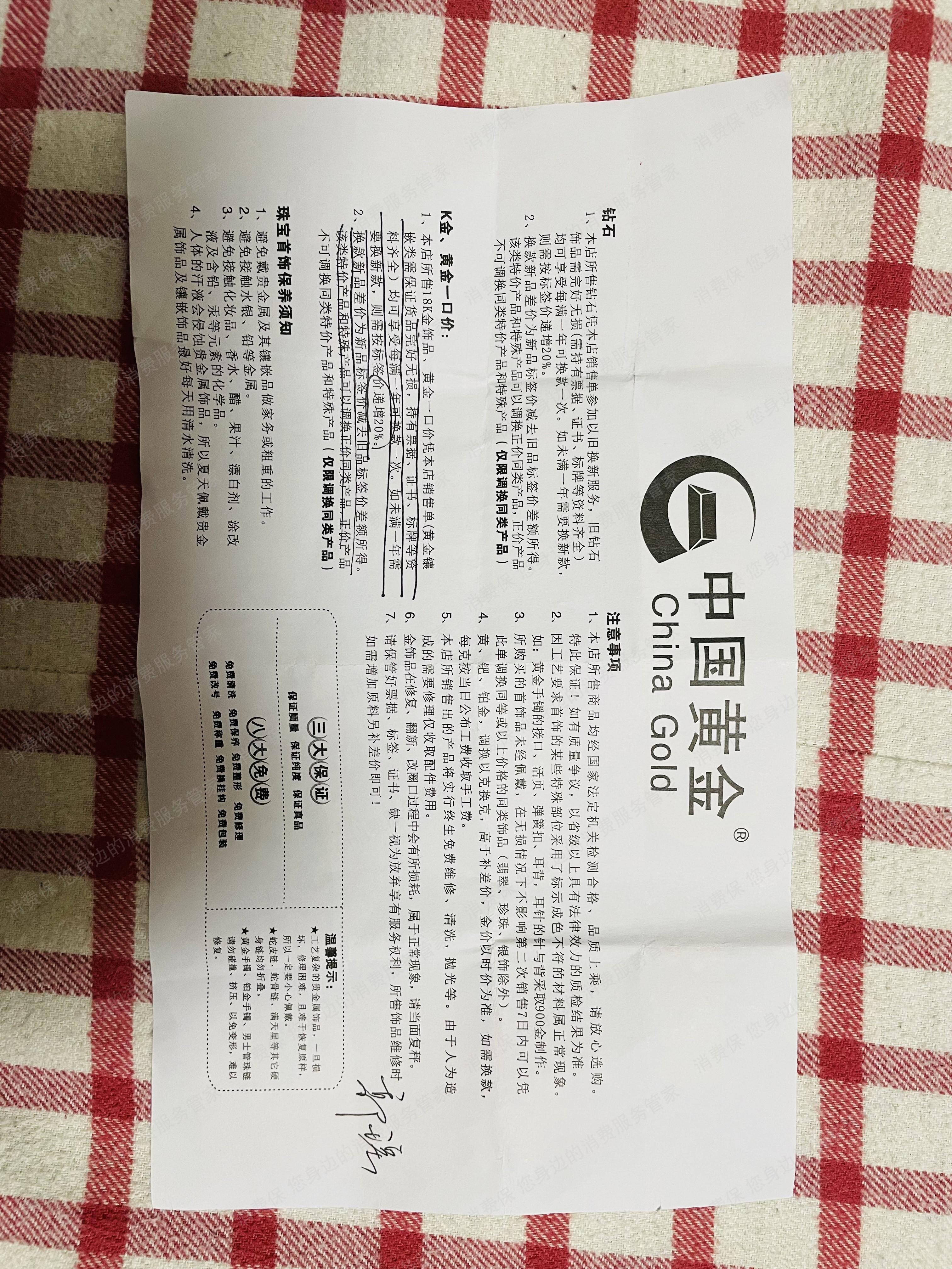 中国黄金