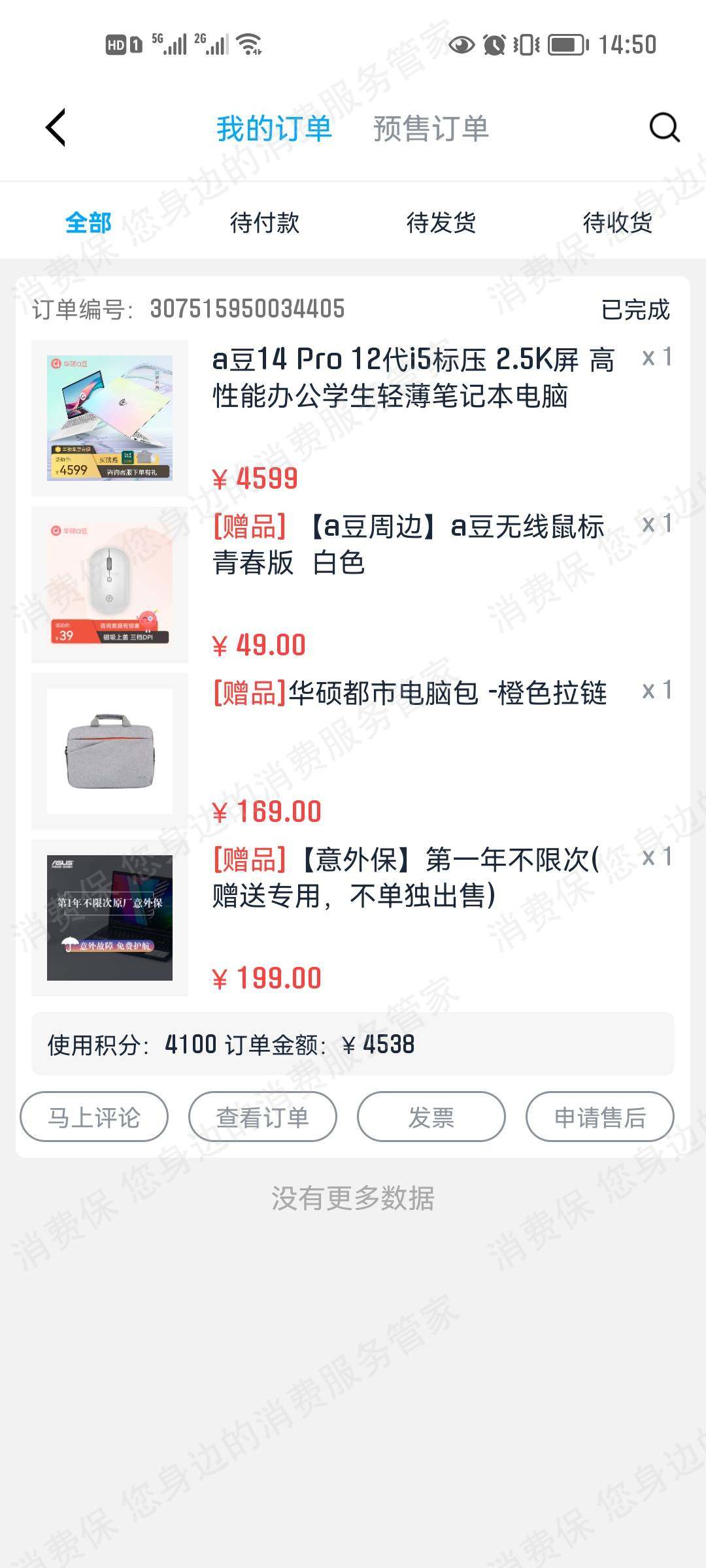 华硕商城