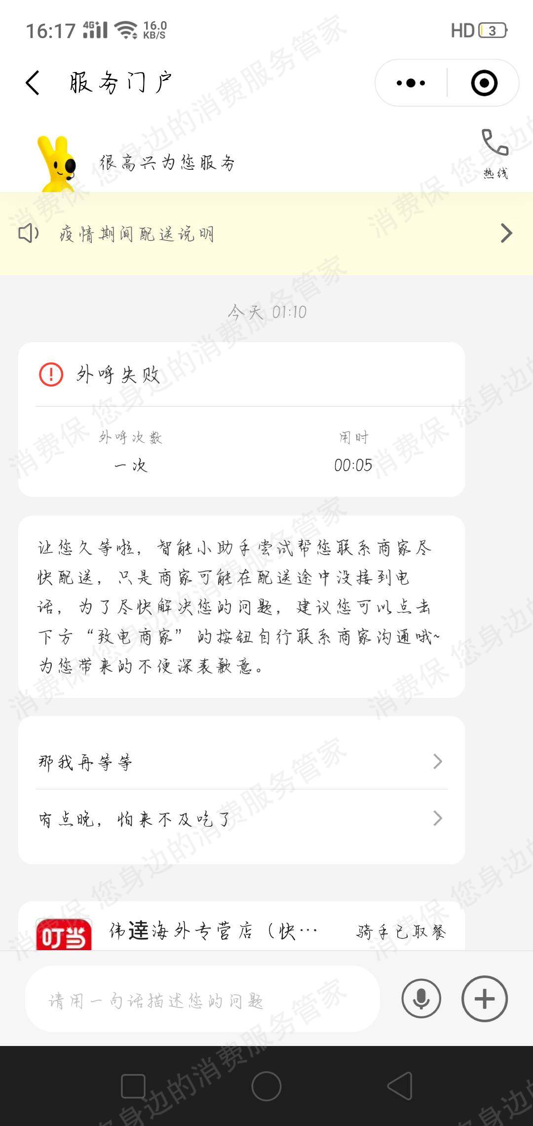 美团外卖