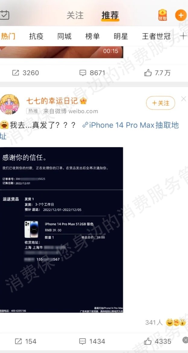 超享买