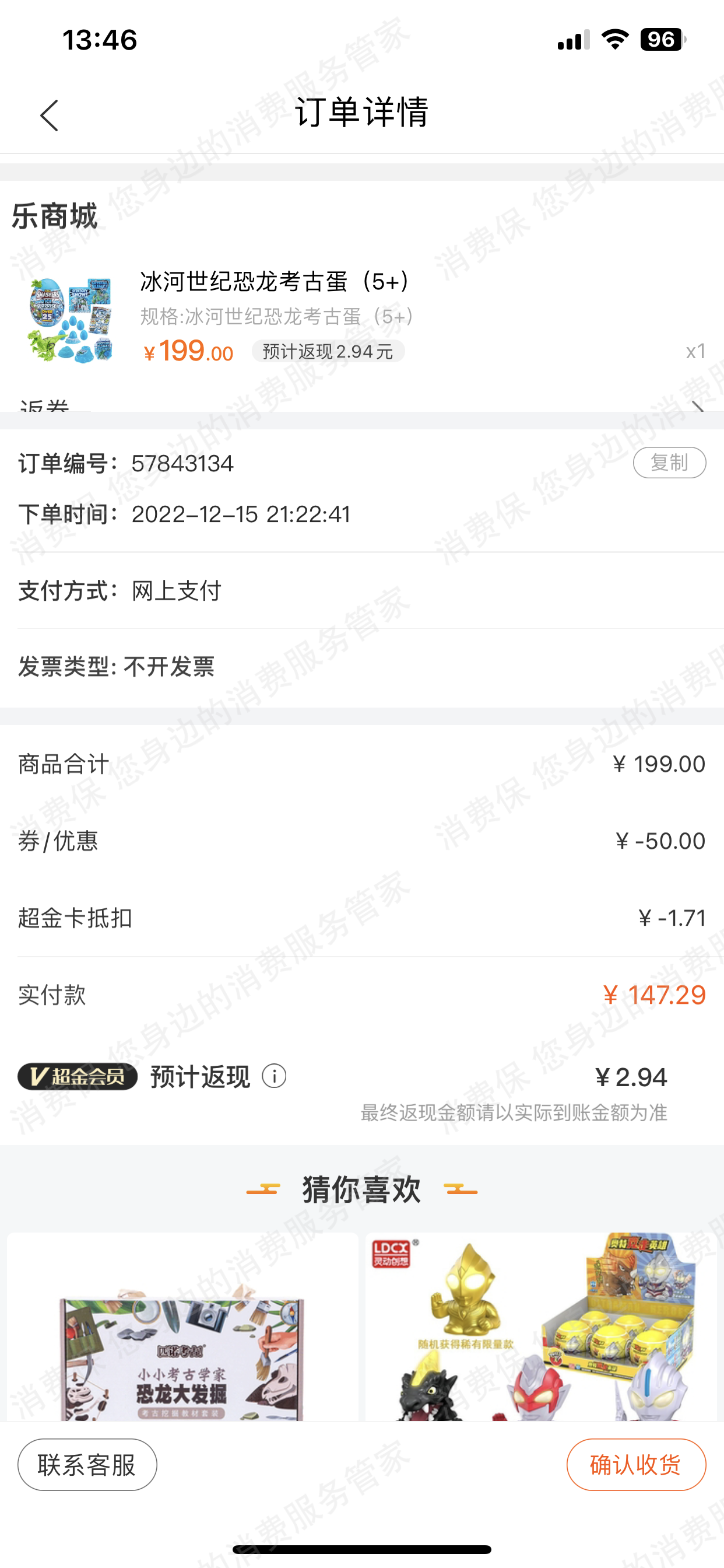 乐友
