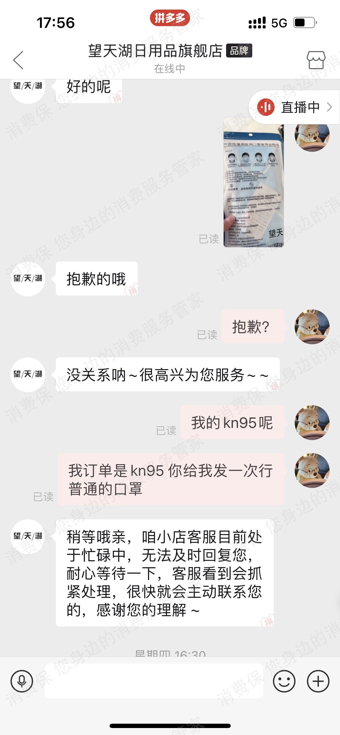 拼多多