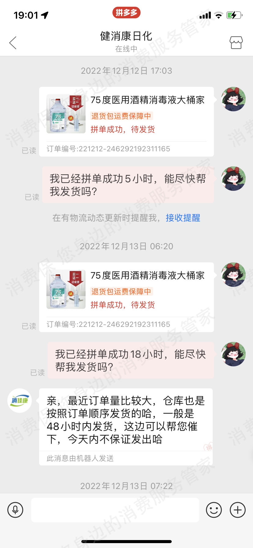 拼多多