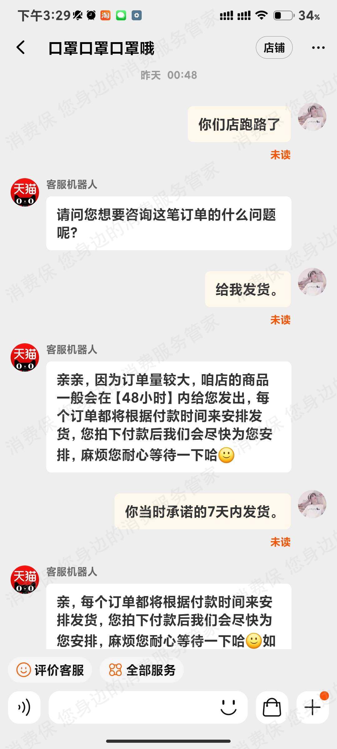 淘宝网