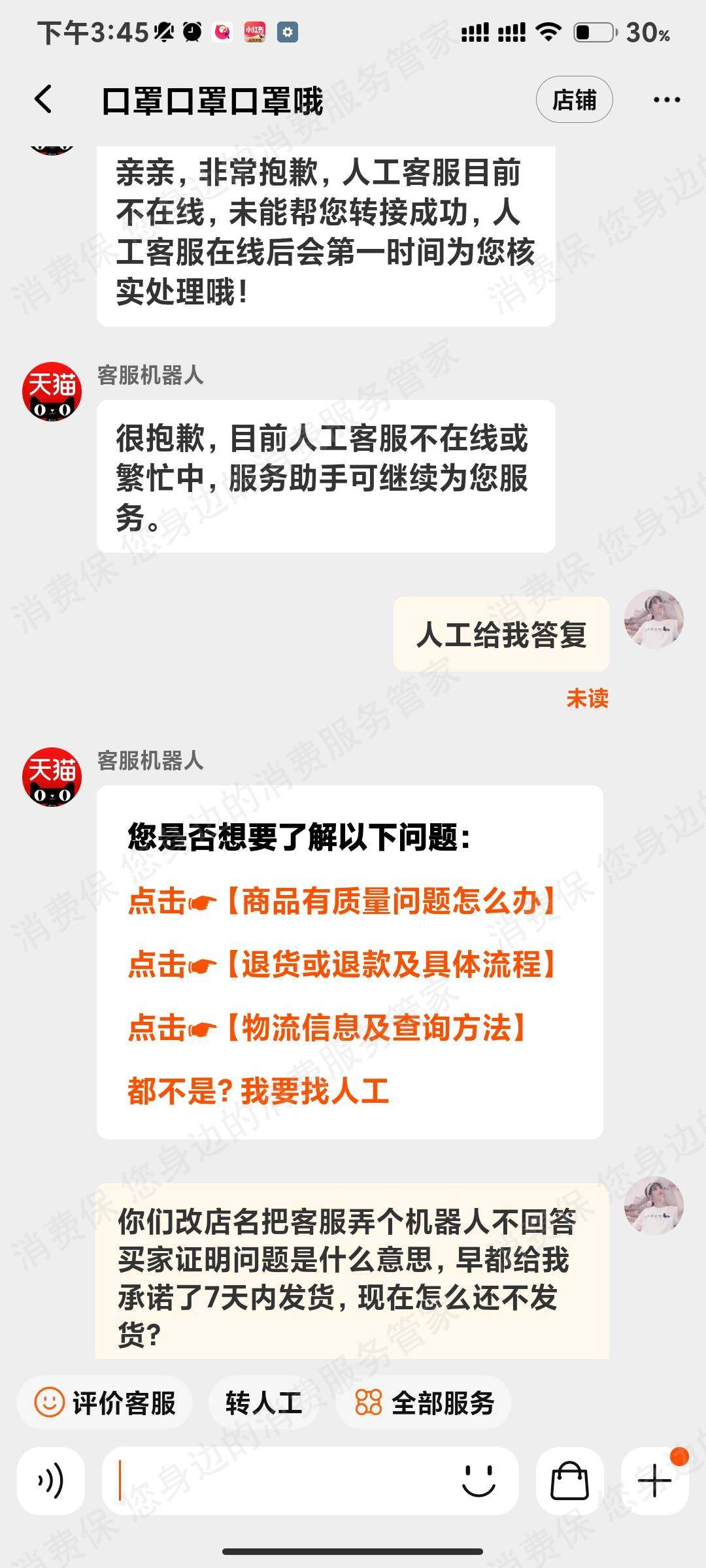 淘宝网