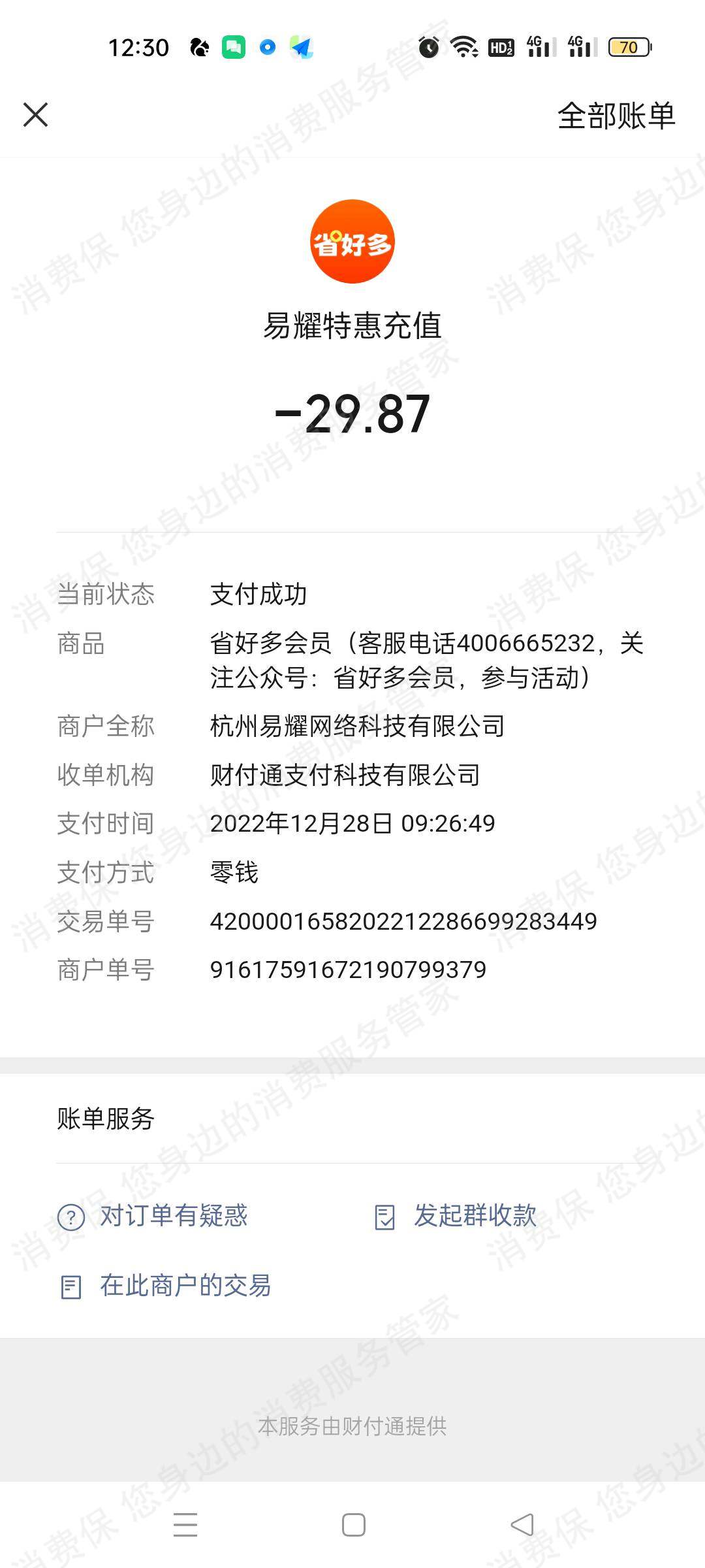 省好多