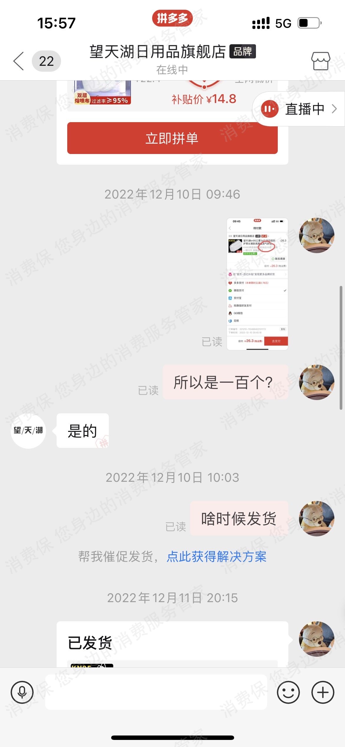拼多多