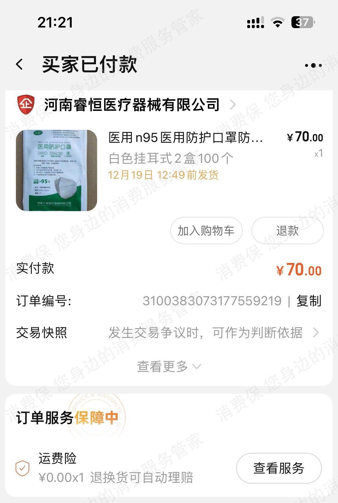 淘宝网