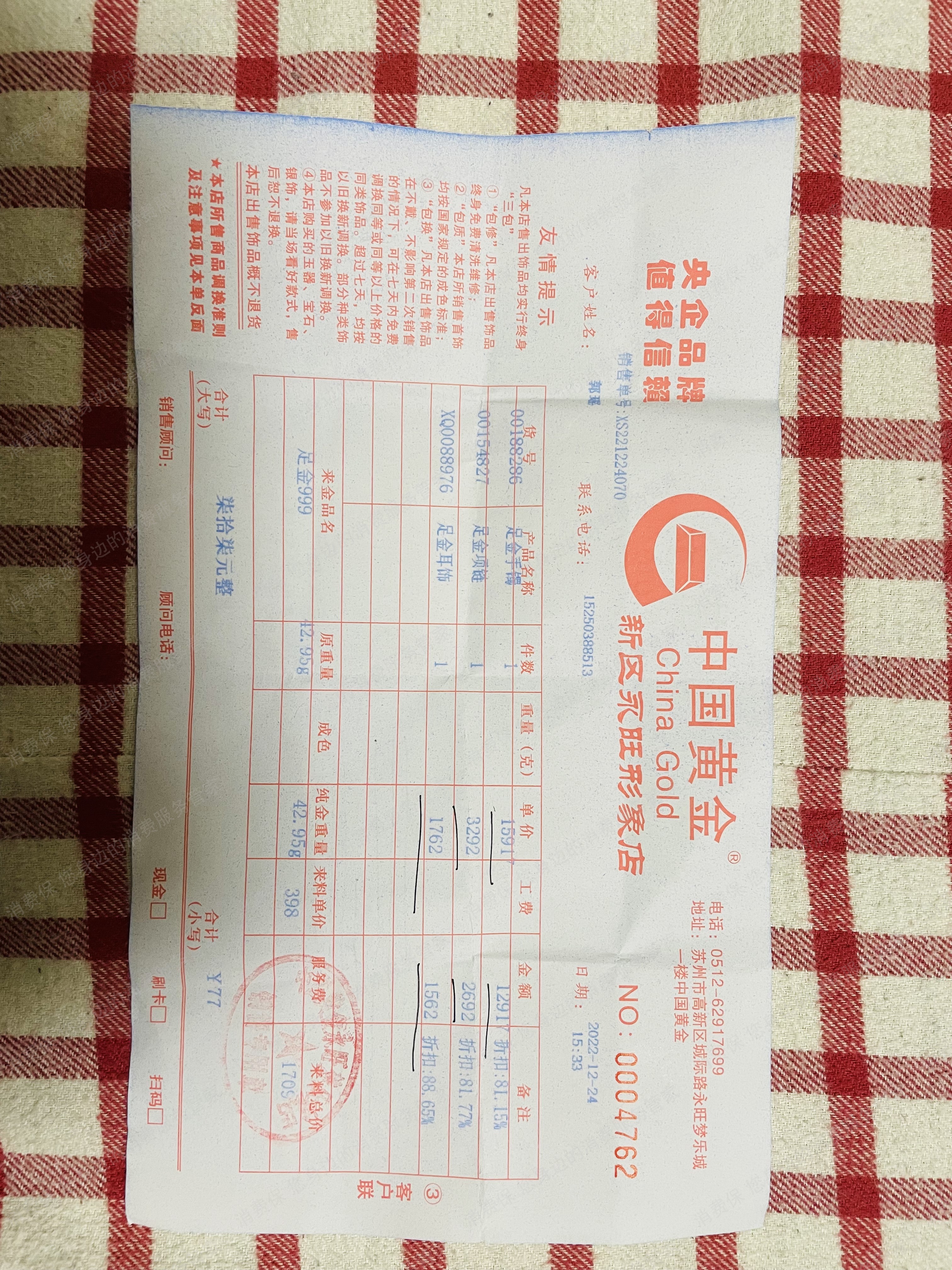 中国黄金
