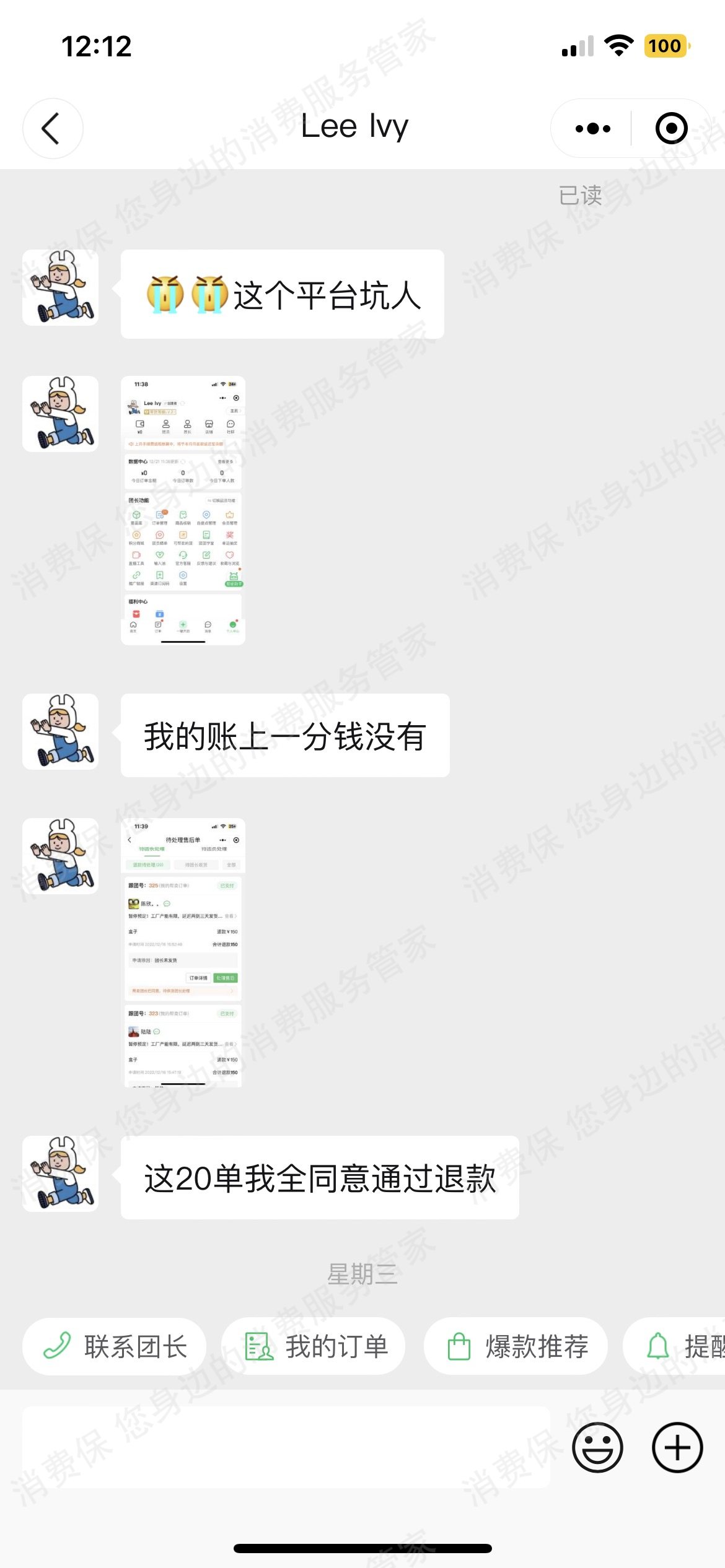 快团团