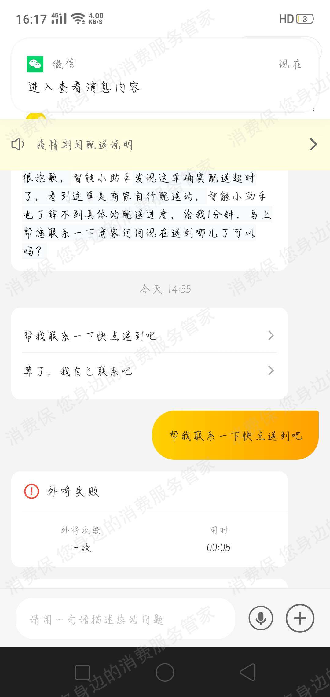 美团外卖