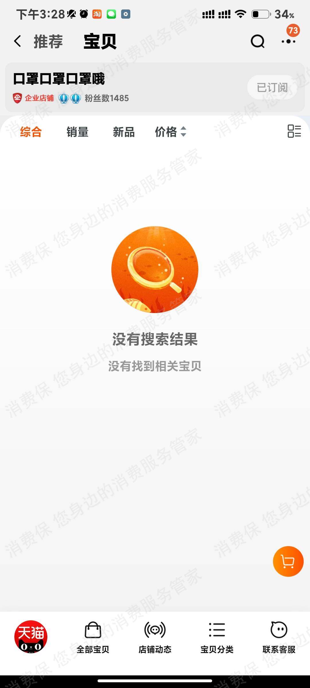 淘宝网