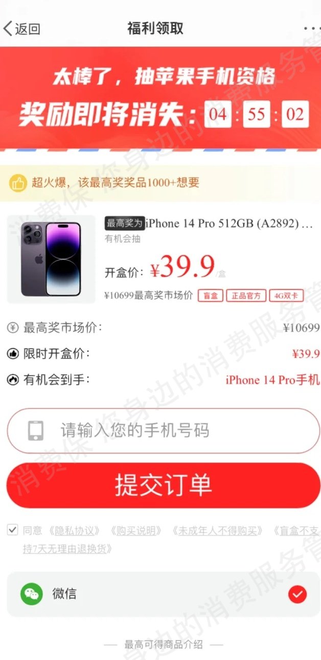 超享买