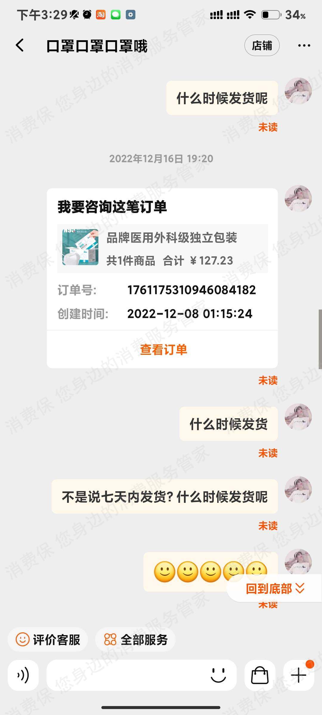 淘宝网