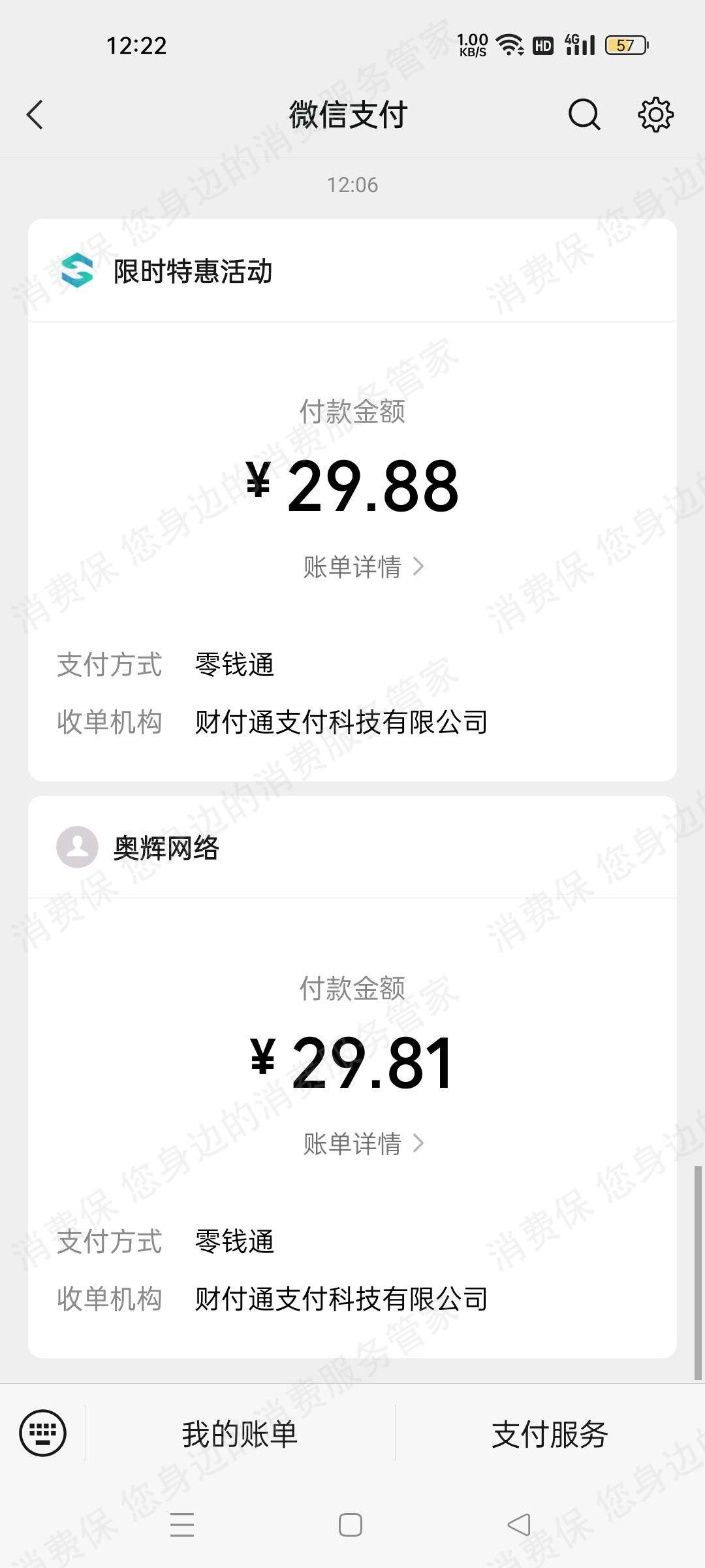 奇迹拆拆乐（季骋，途荷，金万顺）