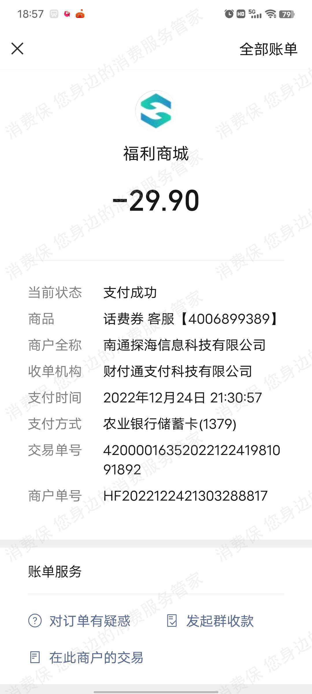 金琪思