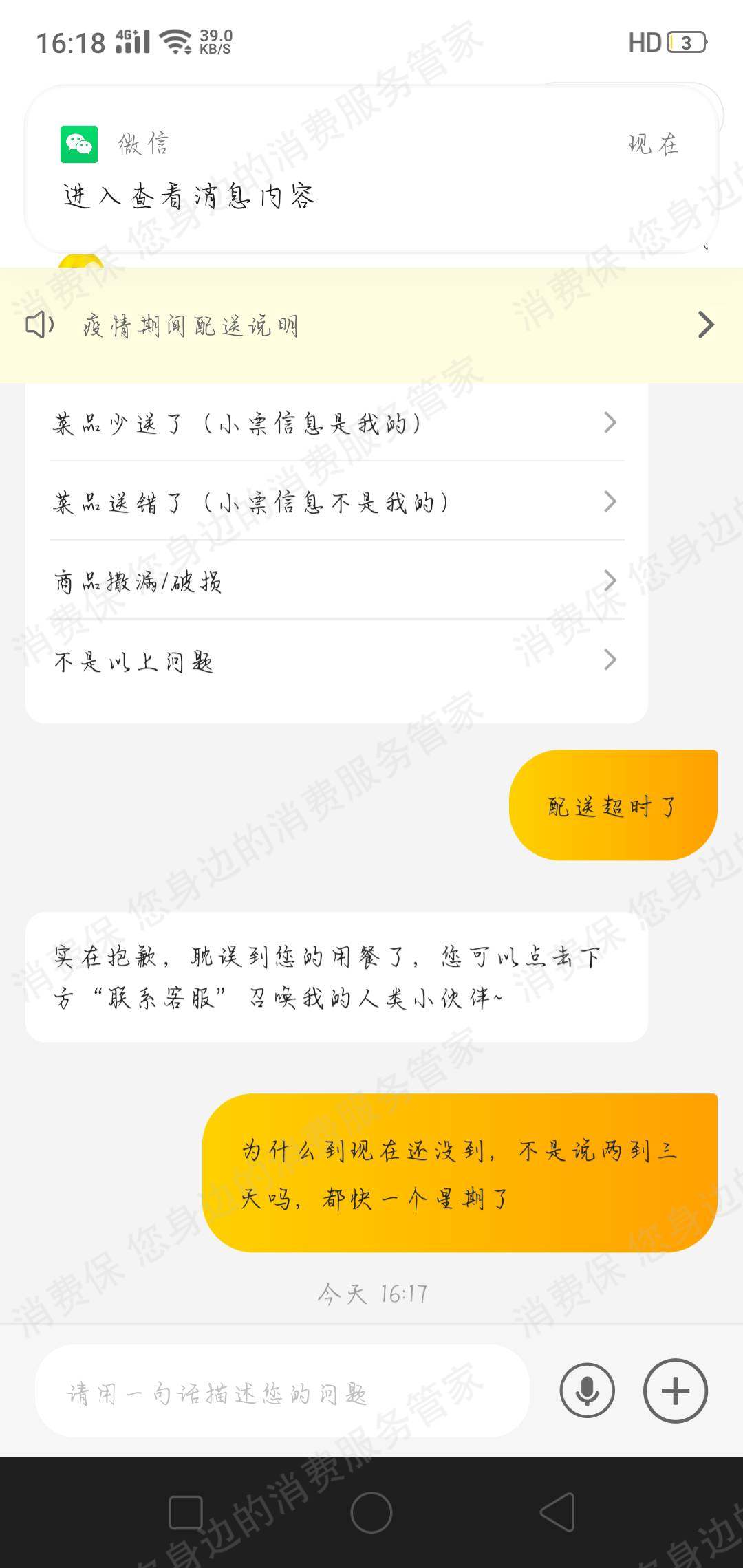 美团外卖