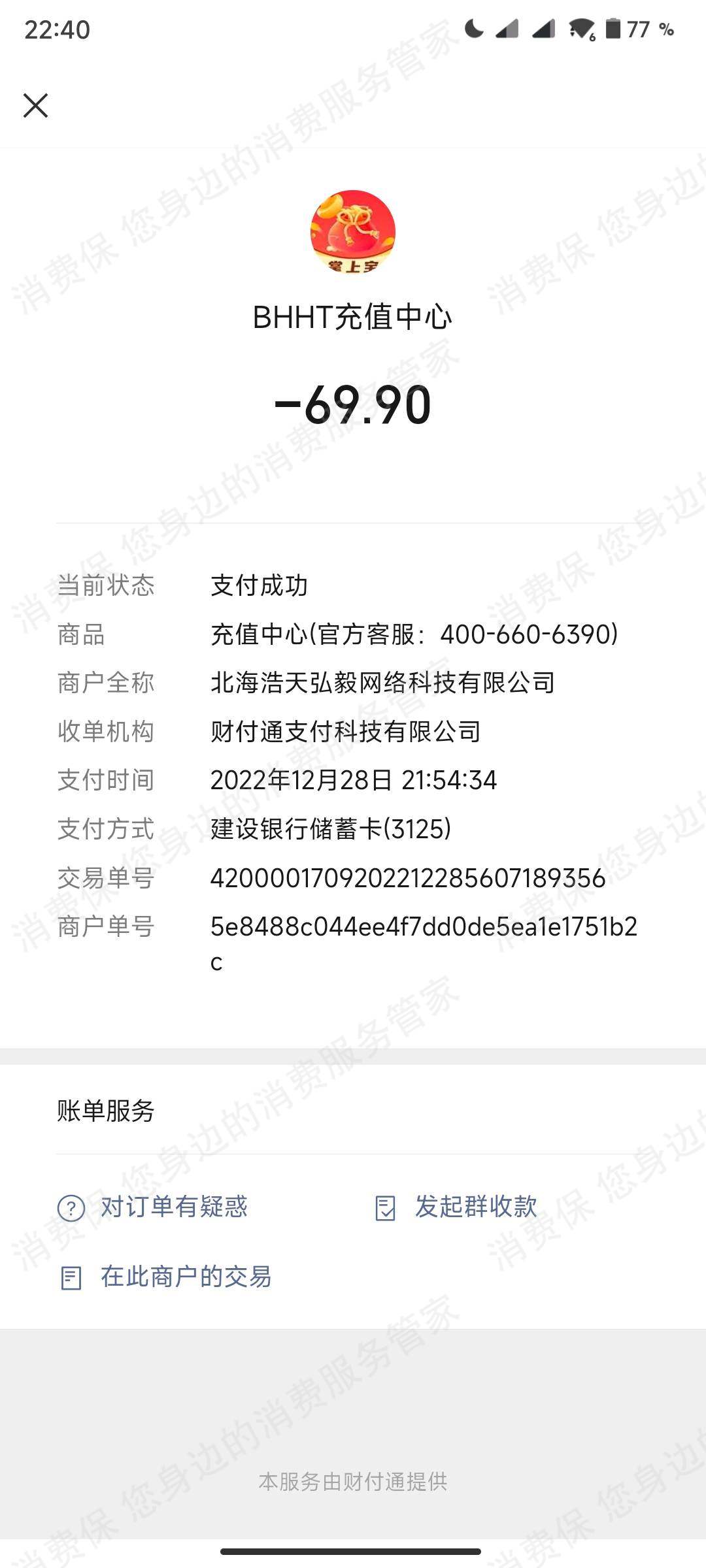 百智聚胜（多多精灵）