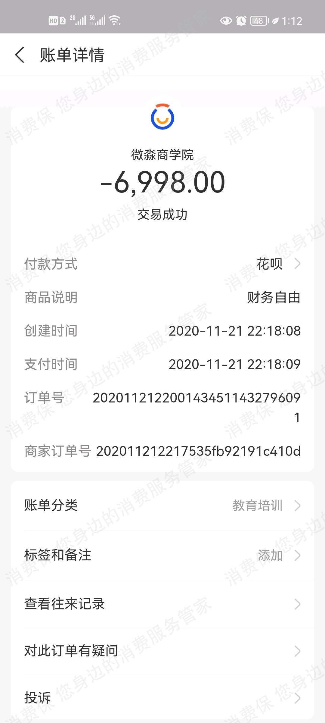 微淼商学院