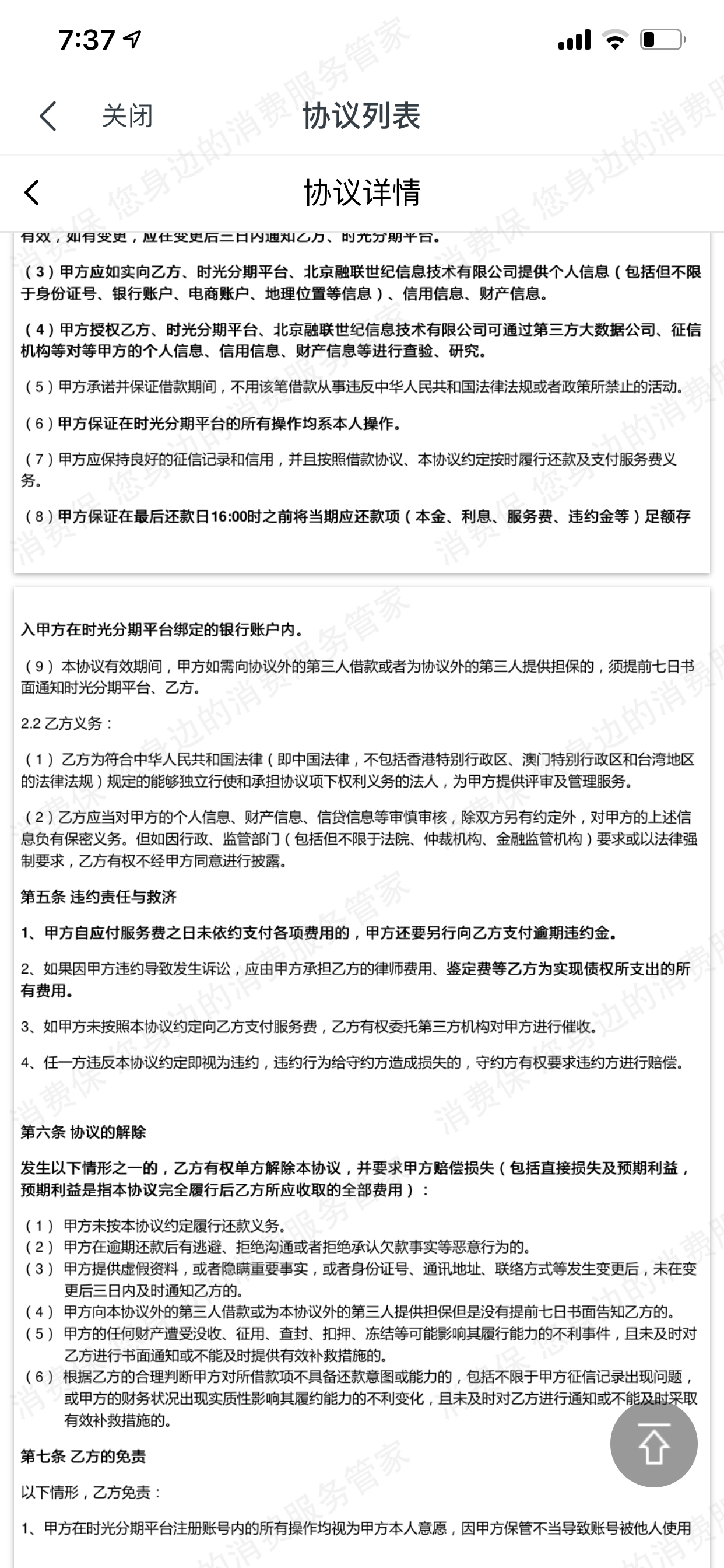 分期乐