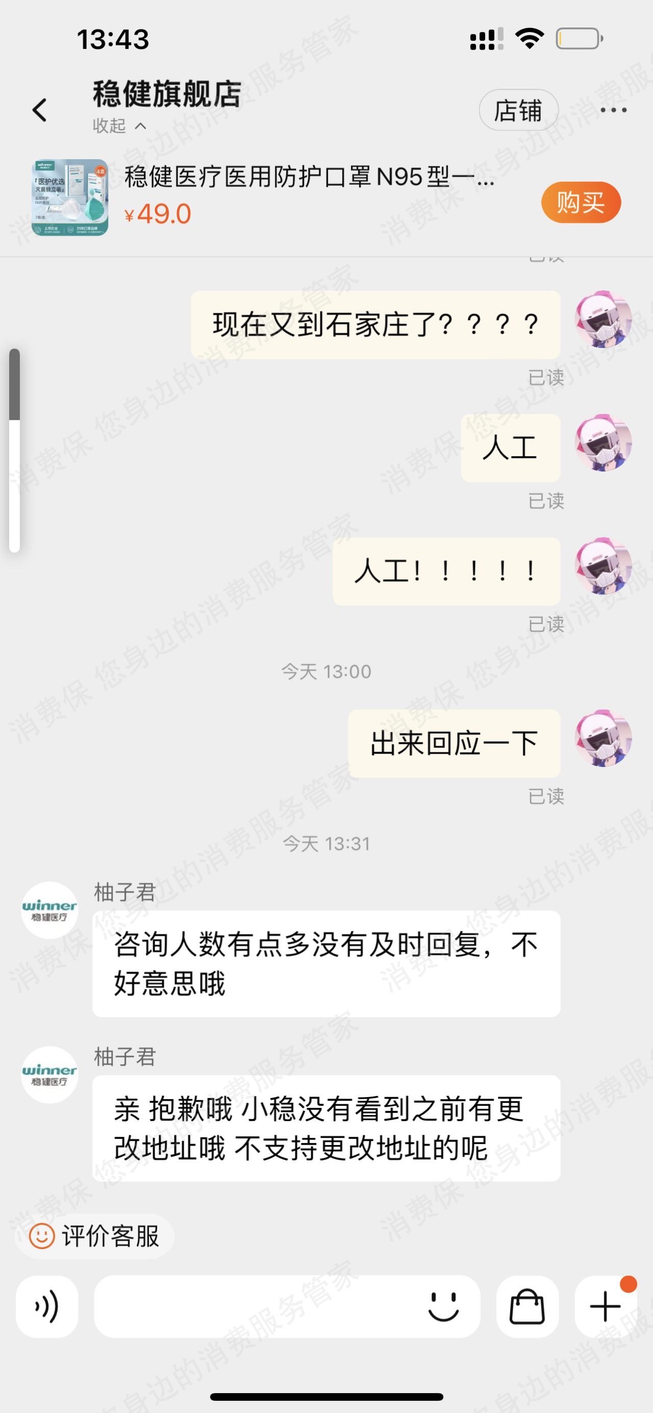 稳健医疗