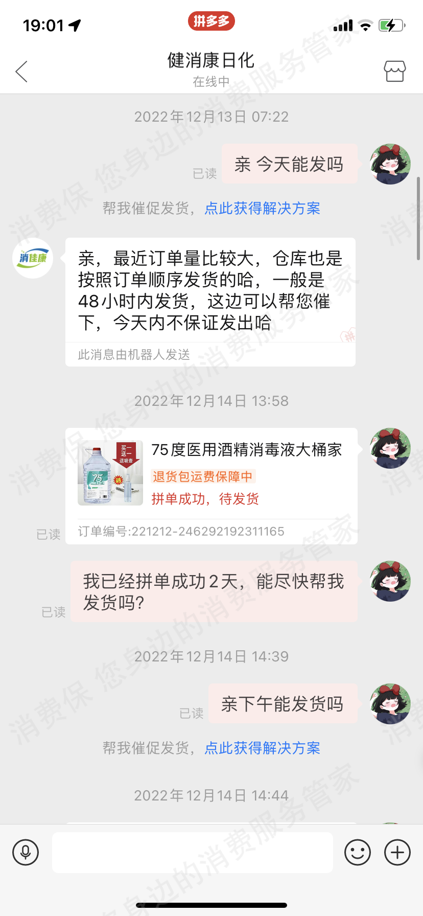 拼多多