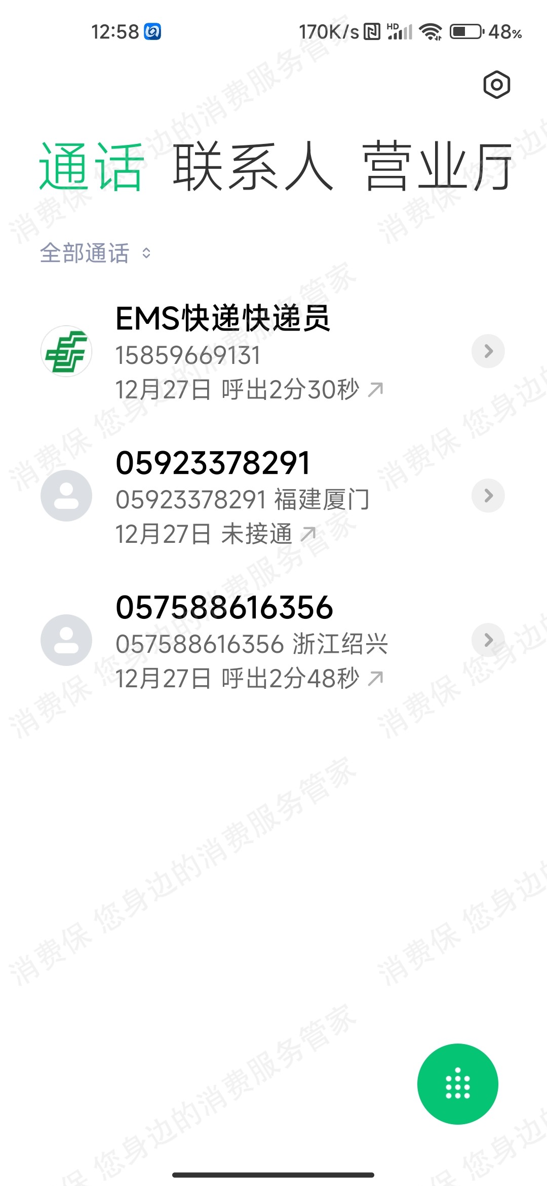 邮政