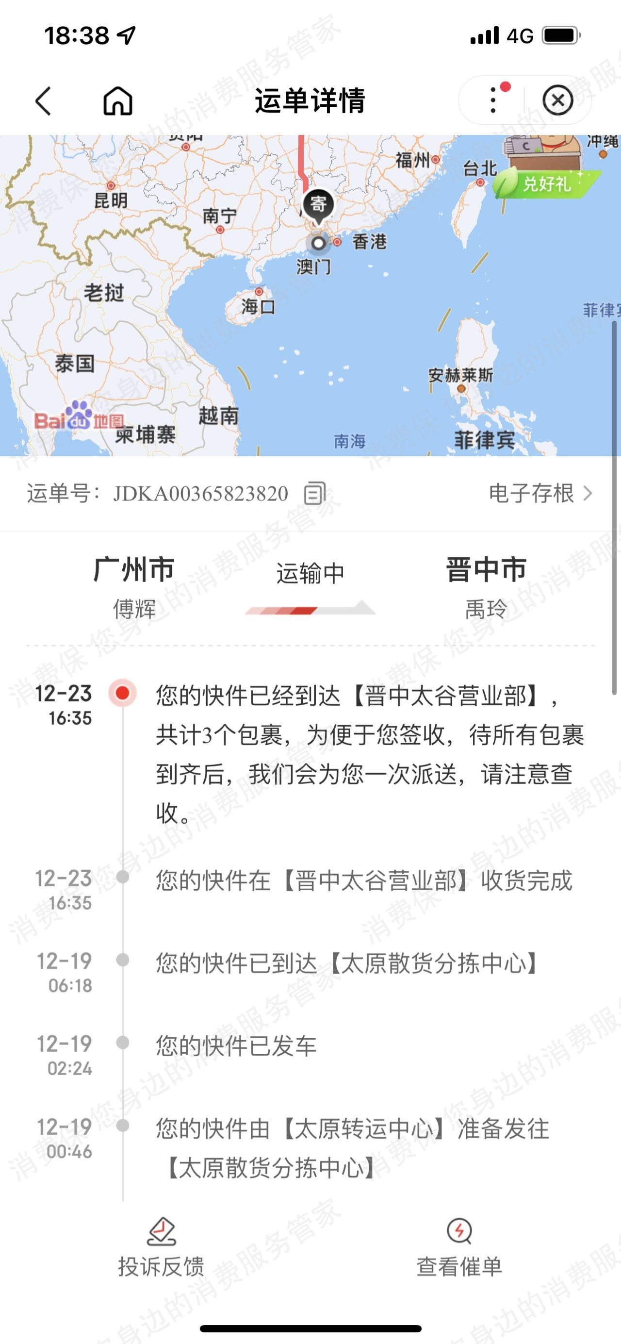 京东物流
