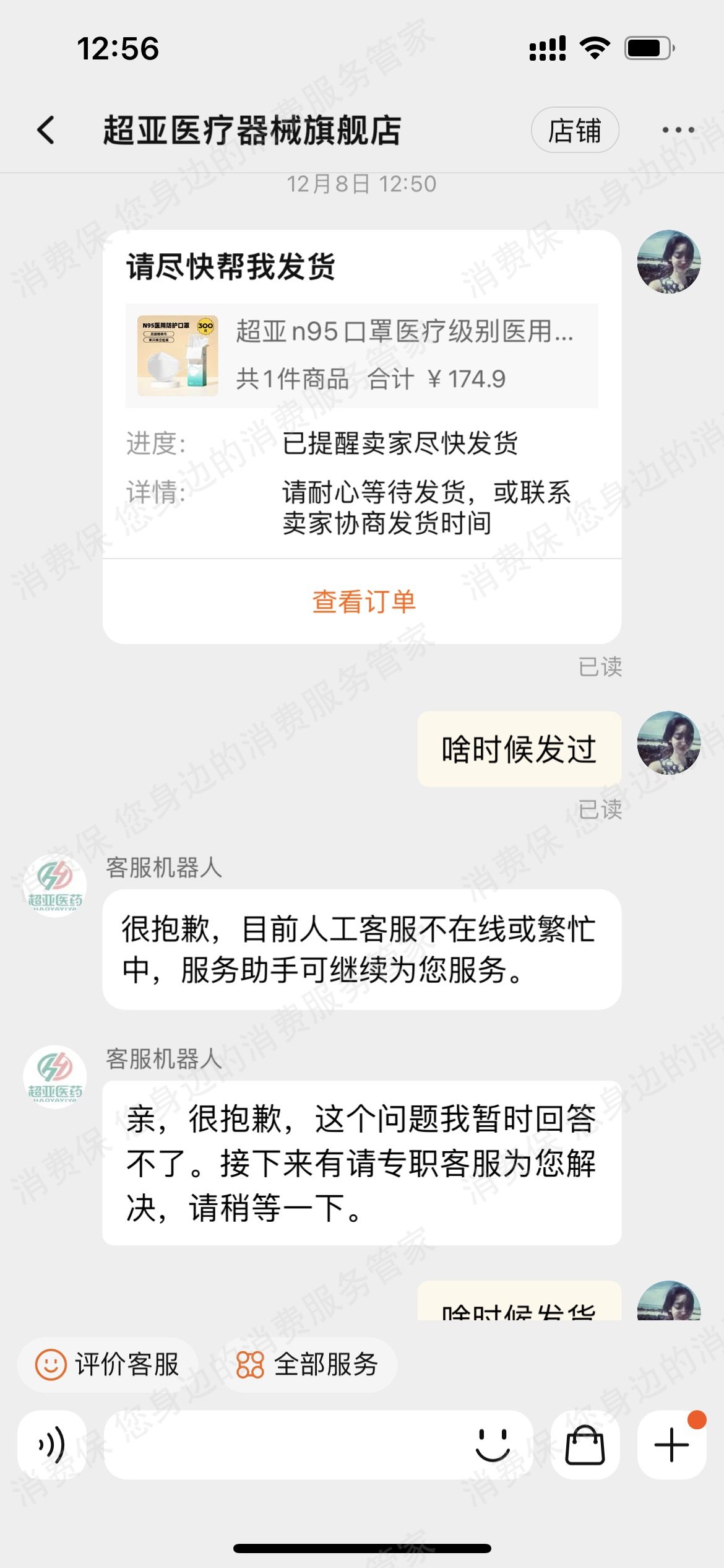 超亚医疗天猫店