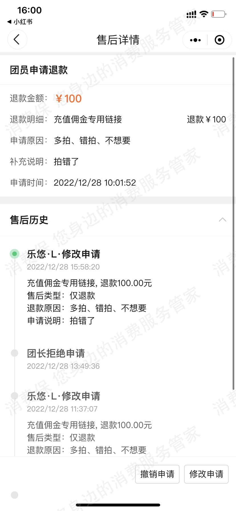 快团团
