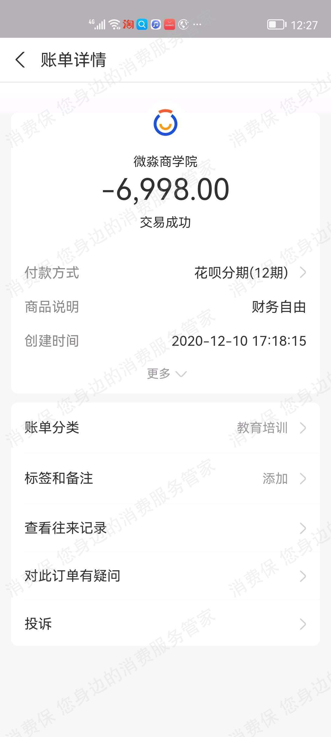 微淼商学院