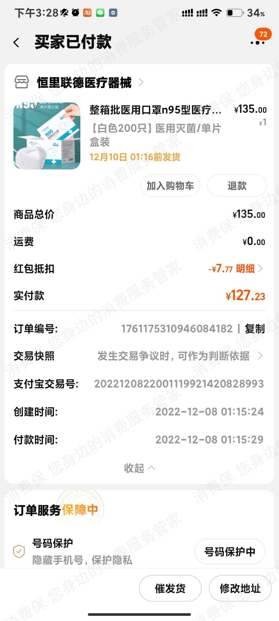 淘宝网