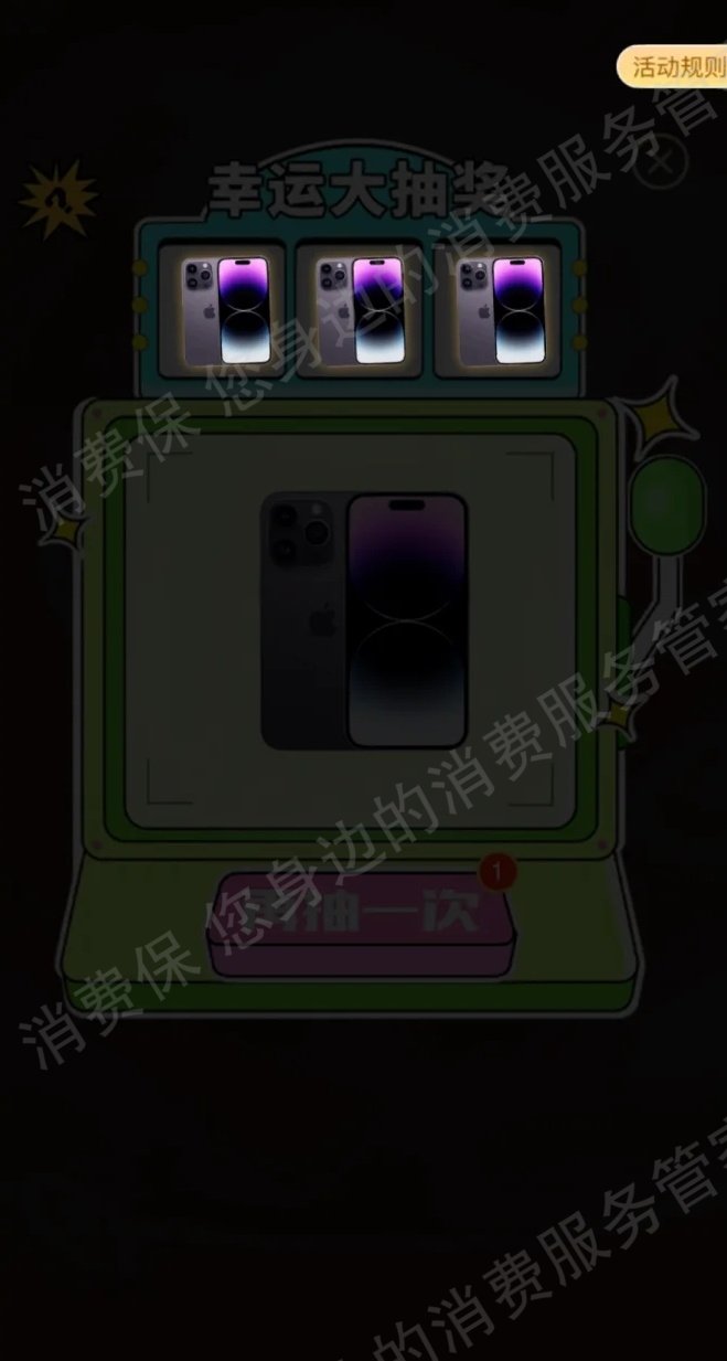超享买