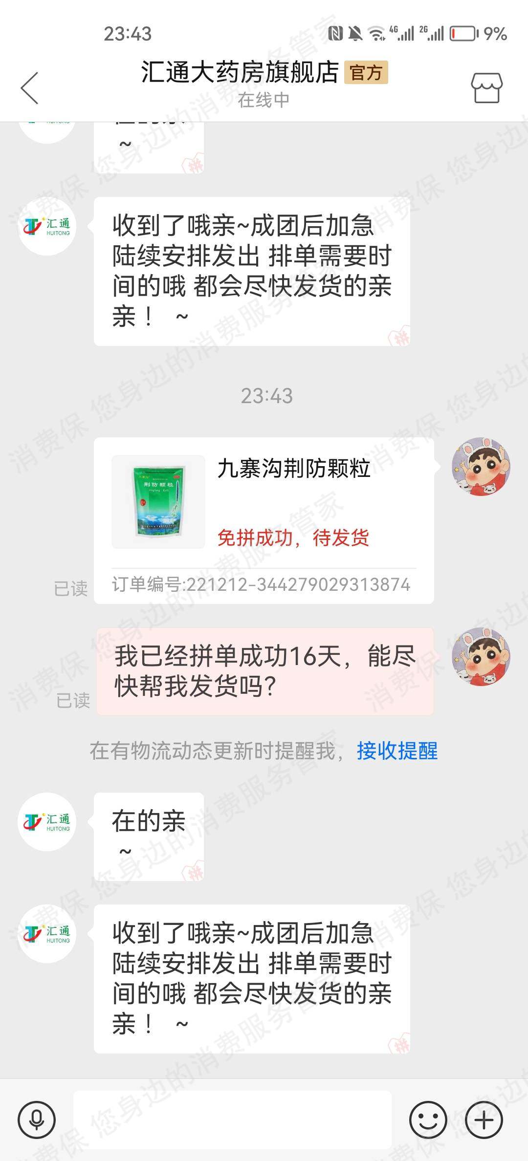 拼多多