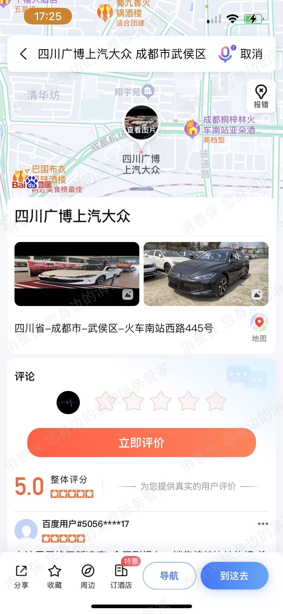 上汽大众