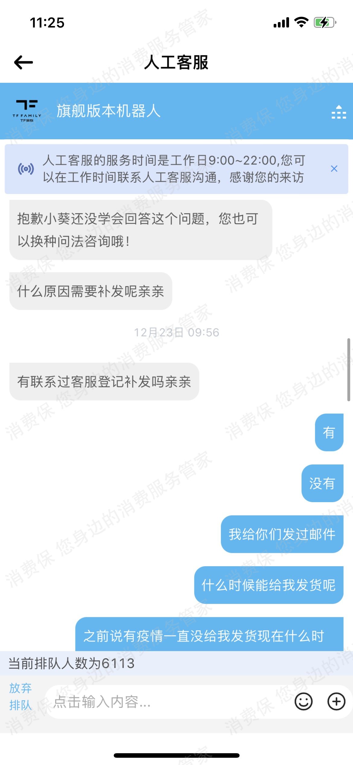 TF家族Fanclub