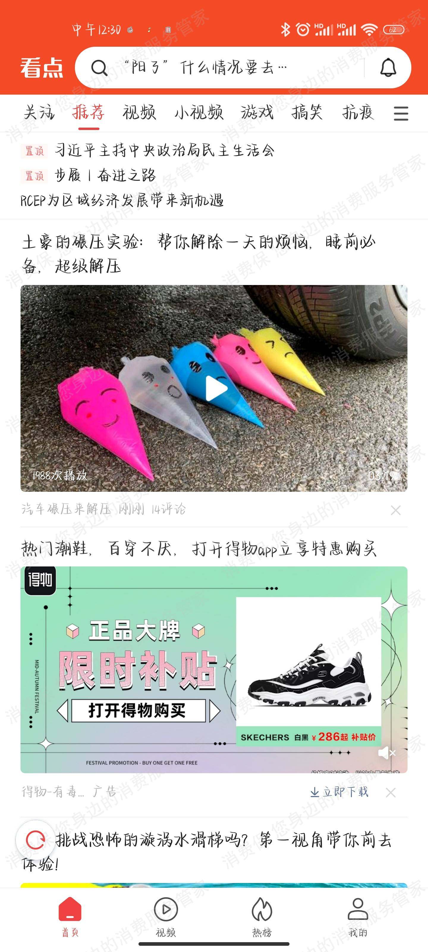 小米（手机）
